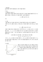 11-1 고체의 비열 측정 예비