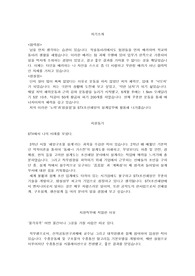 (STX조선해양자기소개서) STX조선해양 합격자 자기소개서 [STX조선해양합격자소서] STX그룹 조선해양 자기소개서 합격예문