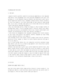두산중공업 합격자 자기소개서 [두산중공업 합격 자기소개서 예문] 두산중공업 합격자 자소서 샘플 -두산중공업 합격