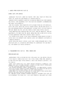 삼성중공업 합격자 자기소개서 [삼성중공업 합격 자기소개서 예문] 삼성중공업 합격 자소서 샘플 -삼성중공업 합격자