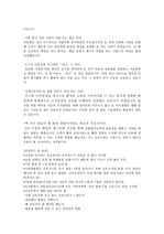 [합격자소서]서울대학교병원 신규 간호사(2013) 자기소개서