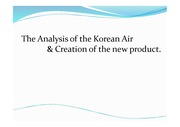 대한 항공 분석 및 신규 상품 기획 전략(The Analysis of the Korean Air and creation of the new product)