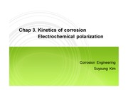 부식속도와 전기화학적 분극에 대한 발표(Kinetics of corrosion,  Electrochemical polarization)