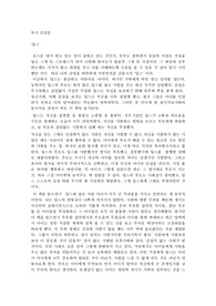 `딥스` 독서감상문
