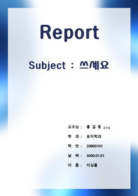 자료 표지