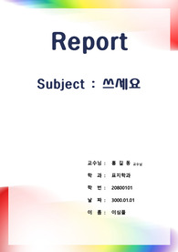 자료 표지