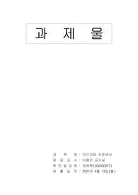 [과제물 - 네트워크 프로그래밍] 병렬 서버 소스에서 File_server.c를 분석하시오.