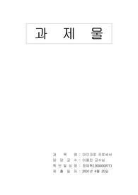 [과제물 - 네트워크 프로그래밍] file_server.c를 select()함수를 사용할 수 있도록 변경할 것.
