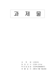 [과제물] 유한 오토마톤 (finite automaton)의 정의 및 공식 설명