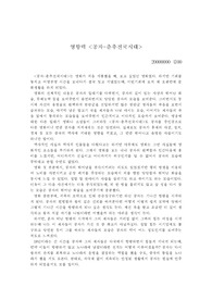 영화 공자-춘추전국시대 감상문