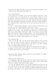평생교육개론 중간고사 대체 레포트