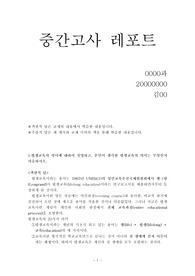 평생교육개론 기말고사