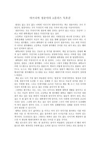 아프니까 청춘이다 독후감