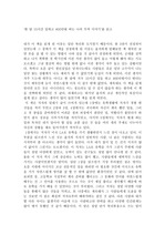 한달 10시간 업로드 - ‘한 달 10시간 일하고 800만원 버는 나의 무역 이야기’를 읽고