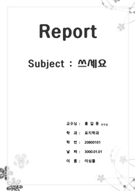 자료 표지