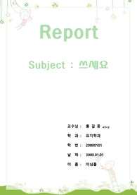 자료 표지