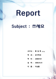 자료 표지