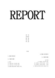 그리스 복식과 르네상스 복식(시대적 배경과 복식의 특징,영화 알렌산더와 골든에이지에서 보여지는 그리스복식과 르네상스복식 )