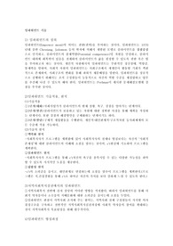 임파워먼트기술 요약