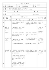 오래달리기학습지도안