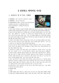 아동상담- 우리아이가달라졌어요