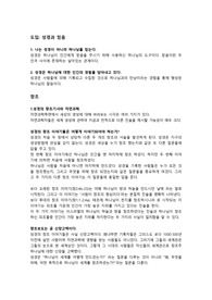 한 권으로 마스터하는 구약성경 1장~13장