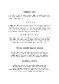 레크레이션 최신자료입니다