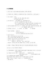 위험물기능사 요약집