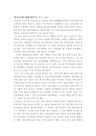 ‘아프니까 청춘이다’를 읽고 나서