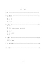 schizophrenia 정신간호학 case