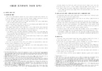 시민사회