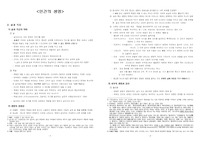 인간의 생명