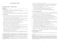 한국사회와 종교