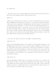 넥슨 합격자소서