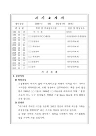 책임건설사업관리기술자,책임감리원자기소개서,감리단장자기소게서,감리원자기소개서