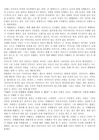 소중한사람 감상문