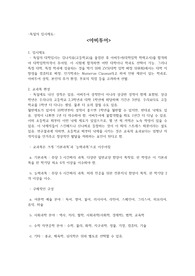 독일의 입시제도 `아비투어`의 특징 및 입시과정의 내용