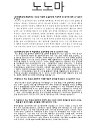 건국대 법학과 편입 합격 자기소개서
