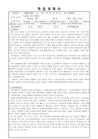 연세대 행정학과 편입 합격 자기소개서 및 학업계획서2