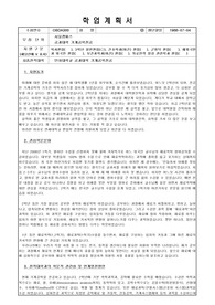 연세대 기계공학전공 편입 합격 자기소개서 및 학업계획서2