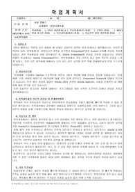 연세대 컴퓨터과학과 편입 합격 자기소개서 및 학업계획서1