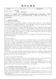연세대 컴퓨터과학과 편입 합격 자기소개서 및 학업계획서2