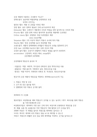 유압계통의 구성품
