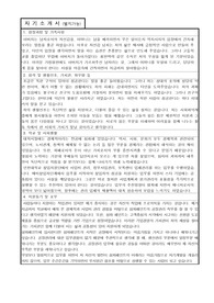 삼화페인트 공장관리 부문 2013년 신입/경력 공채 자기소개서
