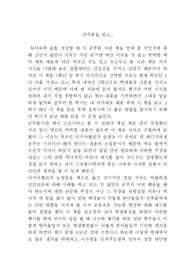 독후감 - 군주론