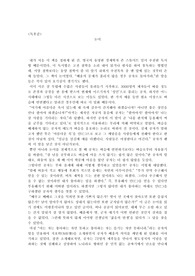 고전철학독후감 - 논어