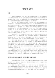 신앙감정론-H