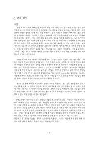 신앙감정론 J