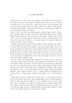 죽은 시인의 사회 감상문/ 독후감 /