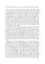 빅토르 위고의 `파리의 노트르담` 감상문